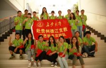 德江举行“爱与社会同行·大美德江志愿行动”大学生动员大会