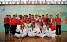 铜仁市摘九运会跆拳道比赛三金三银三铜