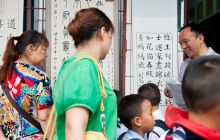 书法展览进校园