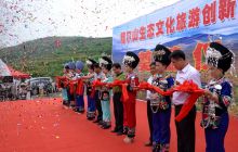 腊尔山生态文化旅游景区举行开工仪式