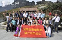 全国名家走进贵州·铜仁采风行图片花絮