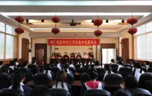 “中石化春蕾高中女生助学项目”学生毕业座谈会召开