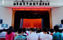 铜仁市人武部2011毕业生入伍预征动员大会在铜仁学院召开