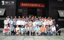 地委党校举行中青班廉政警示教育会