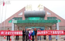 我区苗族女士杨丽赴意大利参加国际民族手工艺展载誉归来