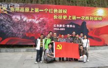 红色文化----梵净山旅游新亮点