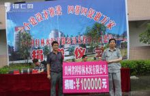 企业支助助推新农村建设