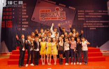 “多彩校园 闪亮青春”全省高校达人秀铜仁学院赛区总决赛