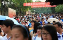 高考结束 考场外记实