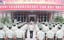 铜仁武警为灾区送温暖、献爱心