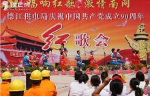 电力工人唱红歌