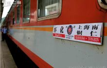 铜仁直达上海列车正式开行