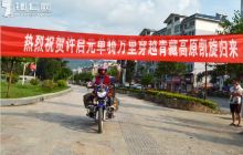 许启元单骑万里穿越青藏高原凯旋归来