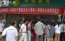 建党90周年特别纪念封隆重发行