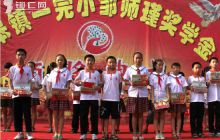 松桃小学生领取万元奖学金