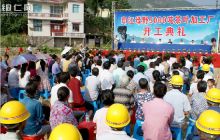 印江绿野5000吨茶叶加工厂开工建设