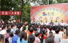 德江县平原乡熙源希望小学举行开工仪式