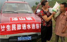 石阡汤山计生民政走村进寨送水送粮