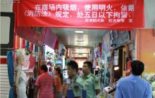 贵州铜仁4男子商场吸烟被行拘