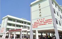 印江实验学校投入使用 1640名师生住进新家园