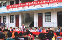 香港域多利狮子会援建松桃三所小学竣工