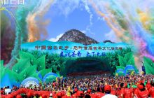 “中国苔茶之乡·石阡首届苔茶文化旅游节”开幕式盛况剪影