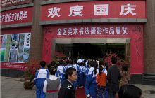 全区美术书法摄影作品展览23日隆重开幕