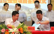 玉屏举办产业园区发展论坛签约资金32.8亿元