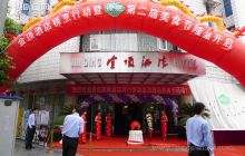 时代呼唤“裸烹”