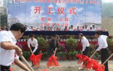 玉屏9个项目集中开工 总投资58亿元