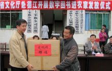 50套数字图书设备进农家