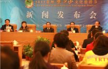 2011贵州梵净山文化旅游节新闻发布会在铜举行