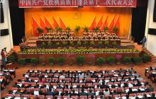 中国共产党松桃苗族自治县第十二届代表大会隆重召开