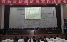 德江全县教育系统宣传信息员集中充电