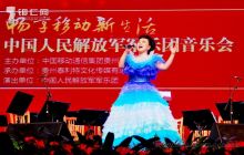 中国人民解放军军乐团来铜演出