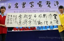 著名书法家张改琴书梵净赞印江