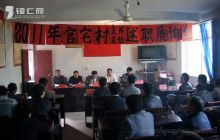 德江县全面推行村干部质询制度