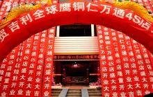 吉利全球鹰4S店登陆铜仁