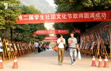 铜仁学院第二届学生社团文化节开幕