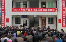 合兴乡“露天坝里”考“村官”