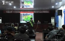 松桃举办摄影作品点评座谈会