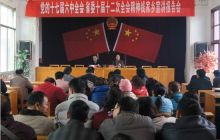 地委宣讲团到德江宣讲党的十七届六中全会精神和省委十届十二次全会精神