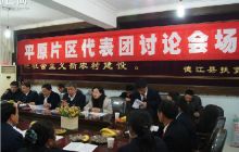 德江县第十六届人民代表大会各片区代表团分组讨论