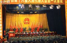 石阡县成功召开两代会