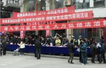 松桃组织多部门开展法制宣传活动