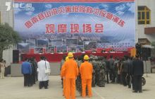 思南县举行山洪灾害抢险救灾应急演练