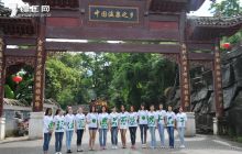 “国品苔茶·国水石阡”国际旅游小姐中国佳丽走进石阡