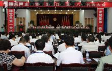 中国共产主义青年团德江县第十八次代表大会隆重召开